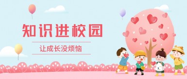 女生逼逼白纸坊地域文化讲座“走进”白纸坊小学